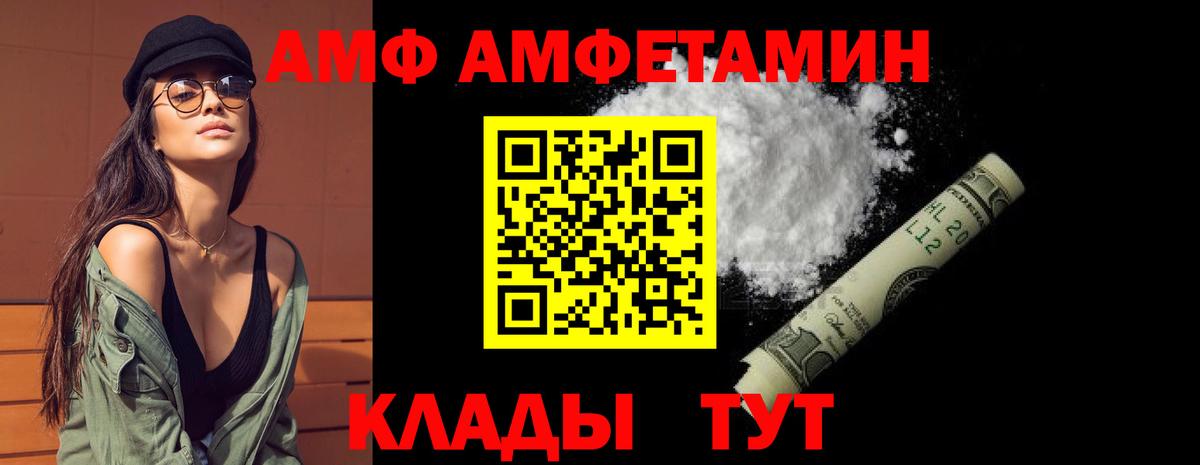 АМФ VHQ Тобольск