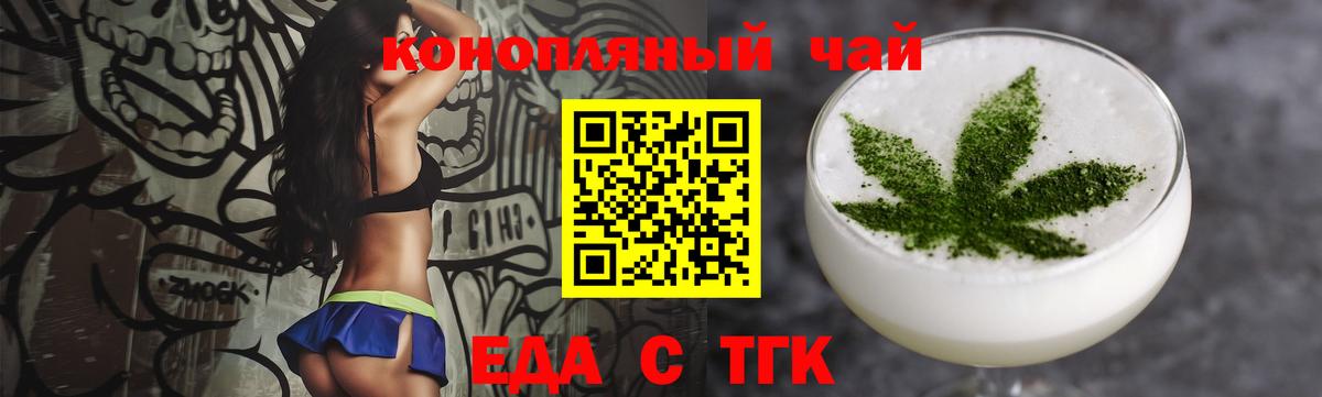Cannafood марихуана  Вход с VPN  Тобольск 