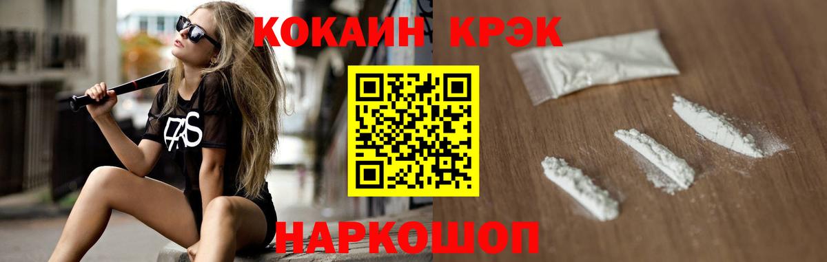 Кокаин  Вход с VPN  Тобольск  COCAIN Боливия  Cocaine Боливия 
