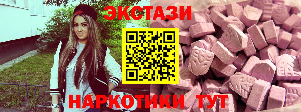 Экстази диски  ЭКСТАЗИ таблы  Вход с VPN  Тобольск 