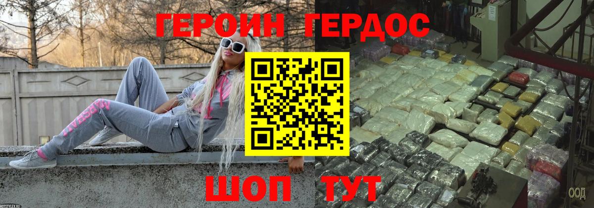 Героин  Вход с VPN  Тобольск  ГЕРОИН белый 