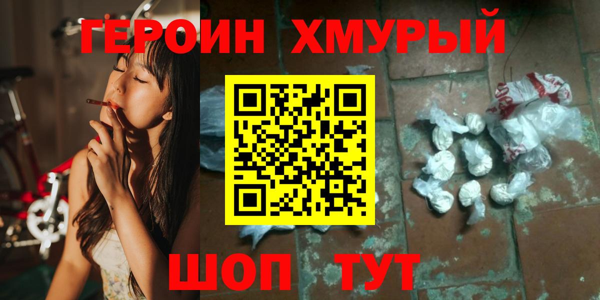 Героин Афган Тобольск