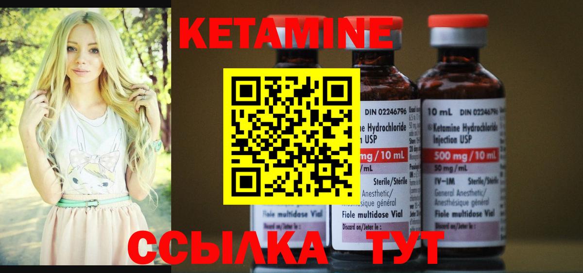 КЕТАМИН ketamine  Вход с VPN  КЕТАМИН ketamine  Тобольск 