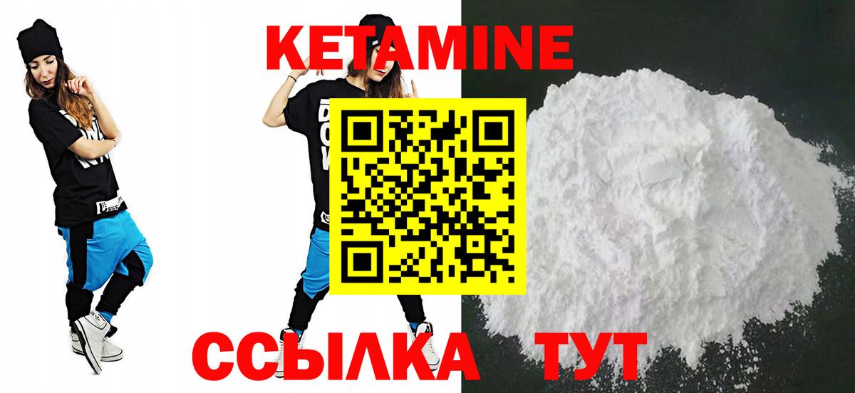 КЕТАМИН VHQ Тобольск