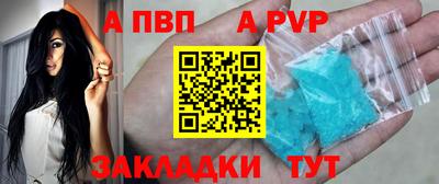 альфа пвп Пушкино
