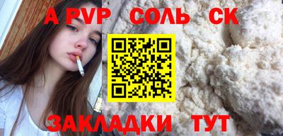 альфа пвп Пушкино