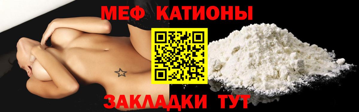 Меф мяу мяу кристаллы Тобольск