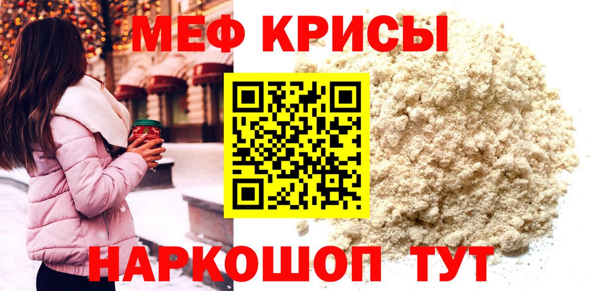 Меф  Вход с VPN  Тобольск  Мефедрон 4 MMC  Мефедрон кристаллы 