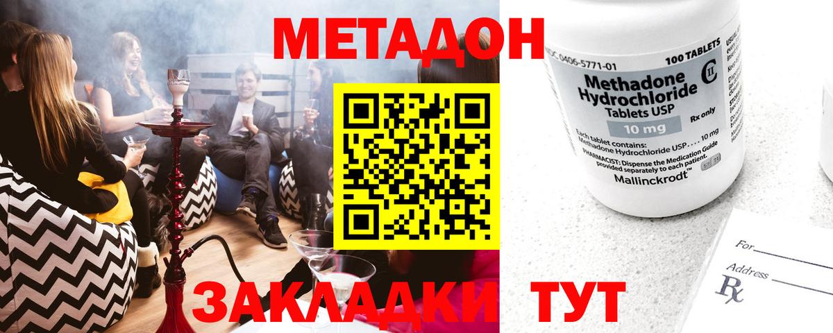 МЕТАДОН VHQ  Метадон methadone  Тобольск  mega сайт  Вход с VPN 
