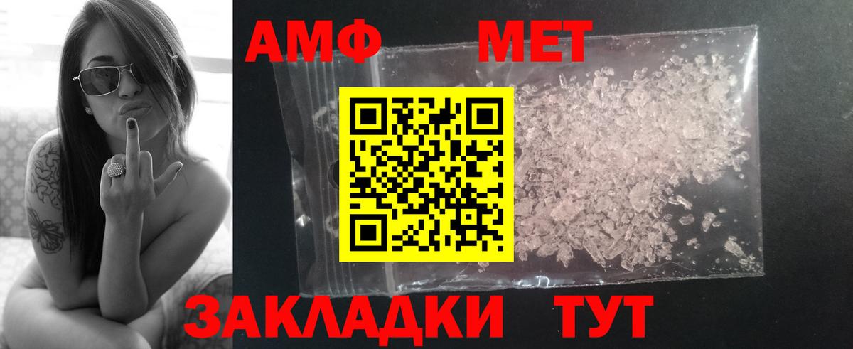Первитин мет Тобольск