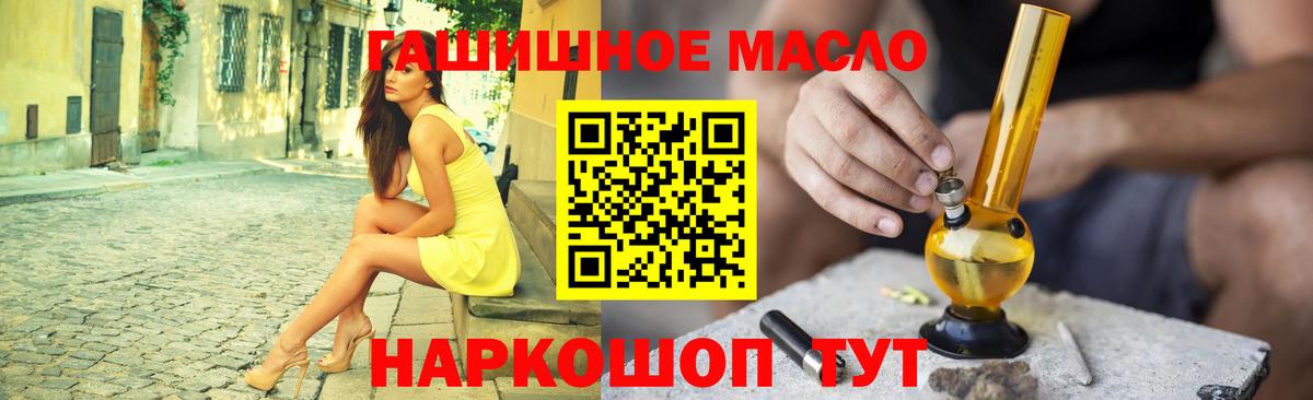 наркотики  ТГК жижа  Вход с VPN  Тобольск 
